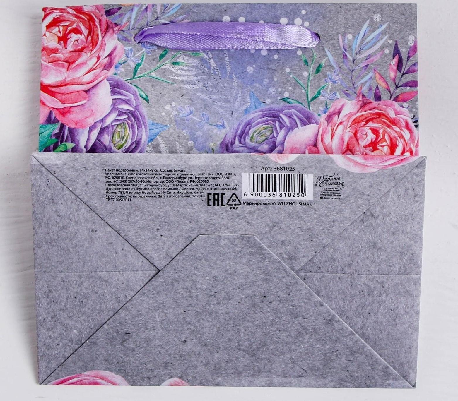 Пакет крафтовый квадратный «Цветочный вихрь», 30 × 30 × 12 см