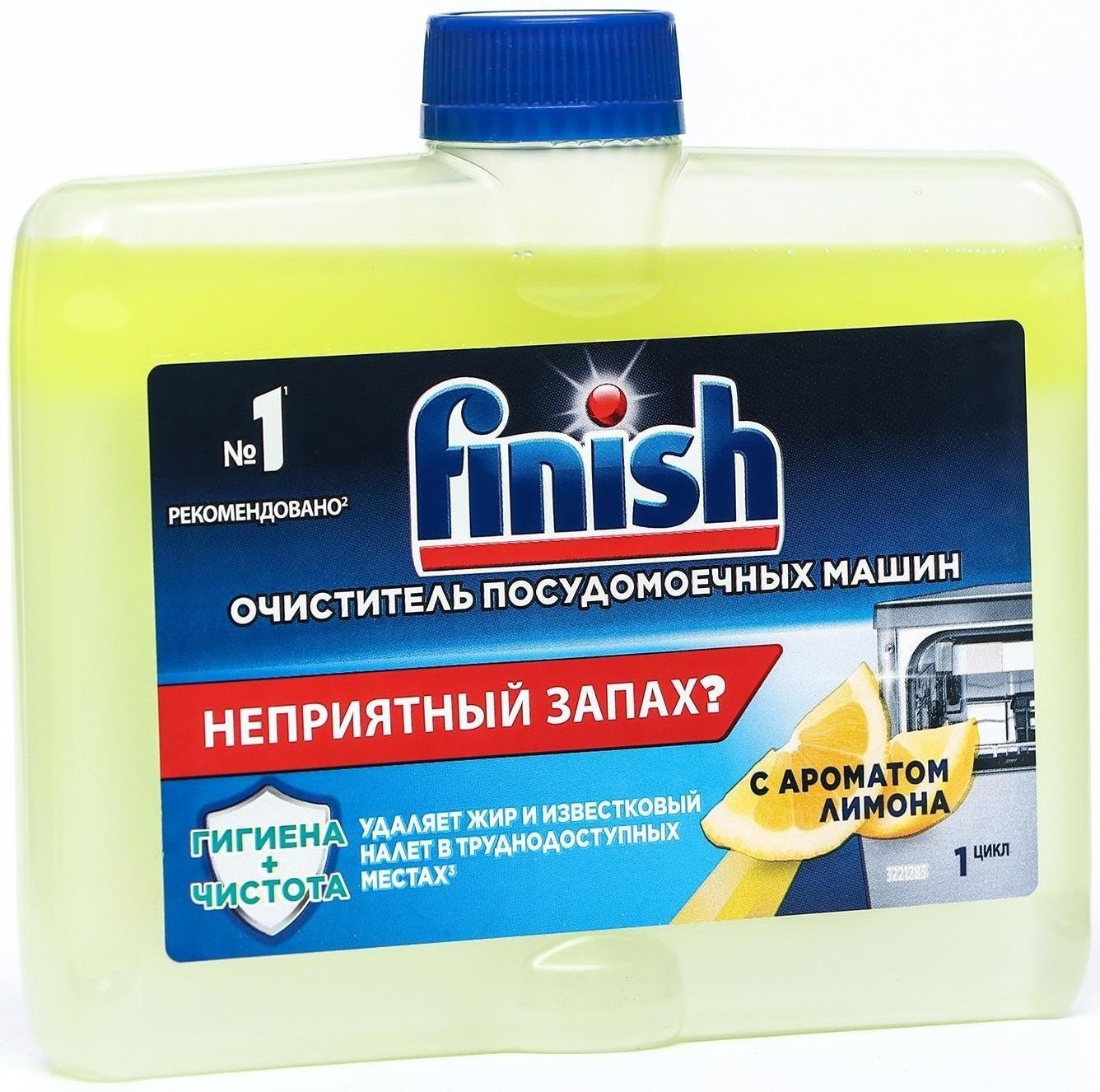 Средство чистящее для посудомоечных машин Finish с ароматом лимона, 250 мл