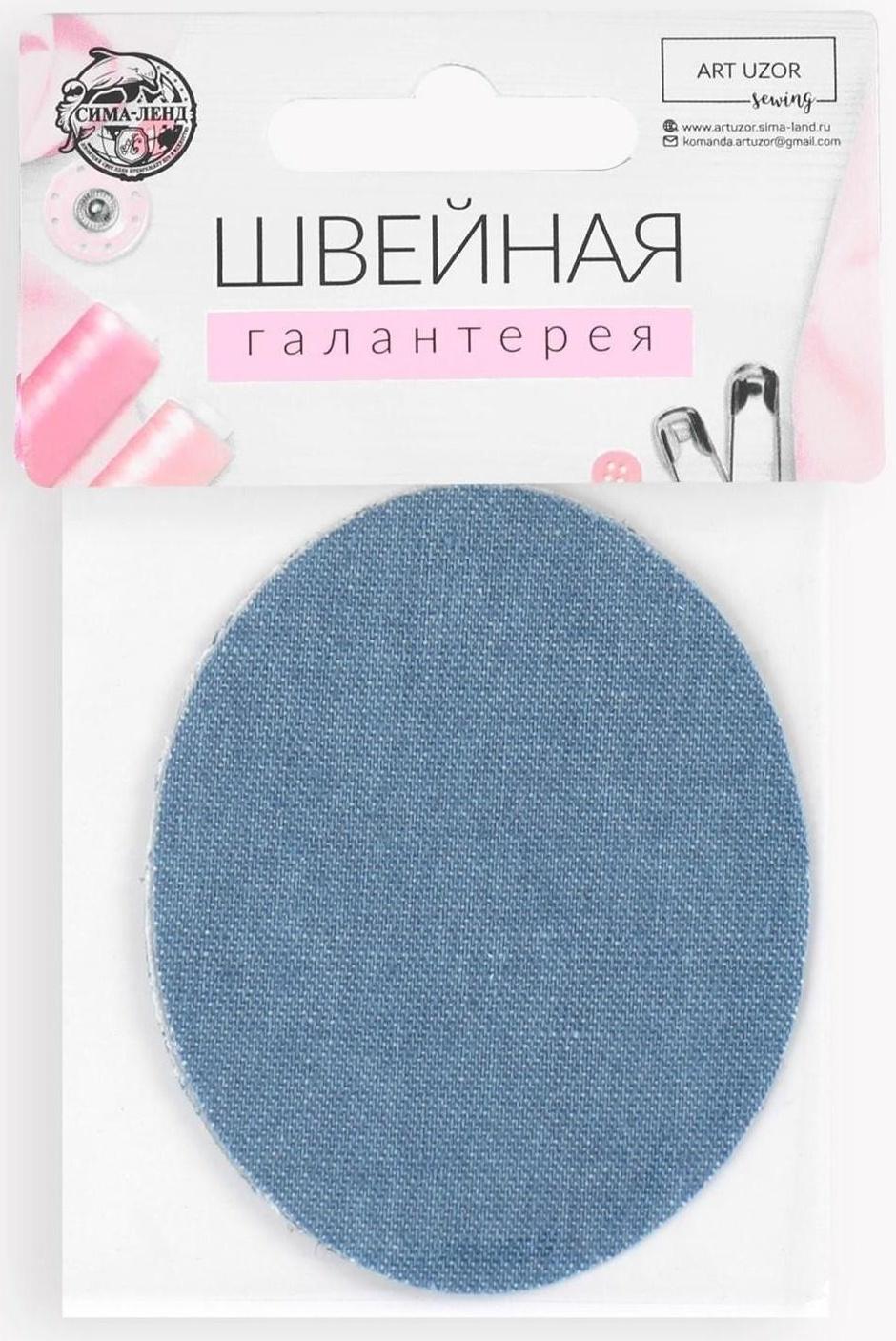 Заплатки для одежды, 7 × 5,5 см, термоклеевые, пара, цвет джинс