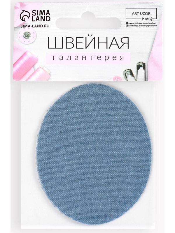 Заплатки для одежды, 7 × 5,5 см, термоклеевые, пара, цвет джинс