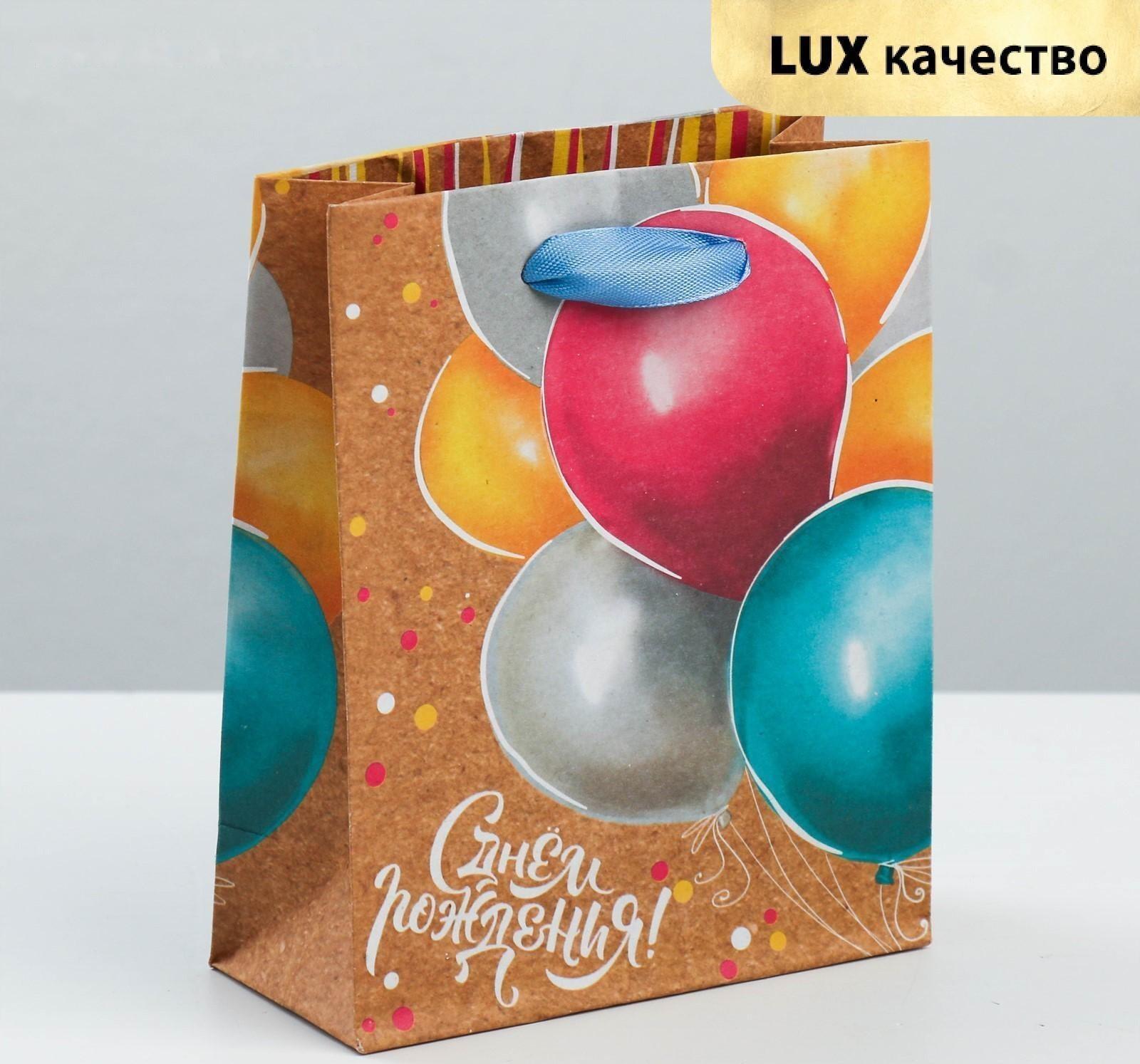 Пакет крафтовый вертикальный «Весёлый праздник», S 12 × 15 × 5.5 см