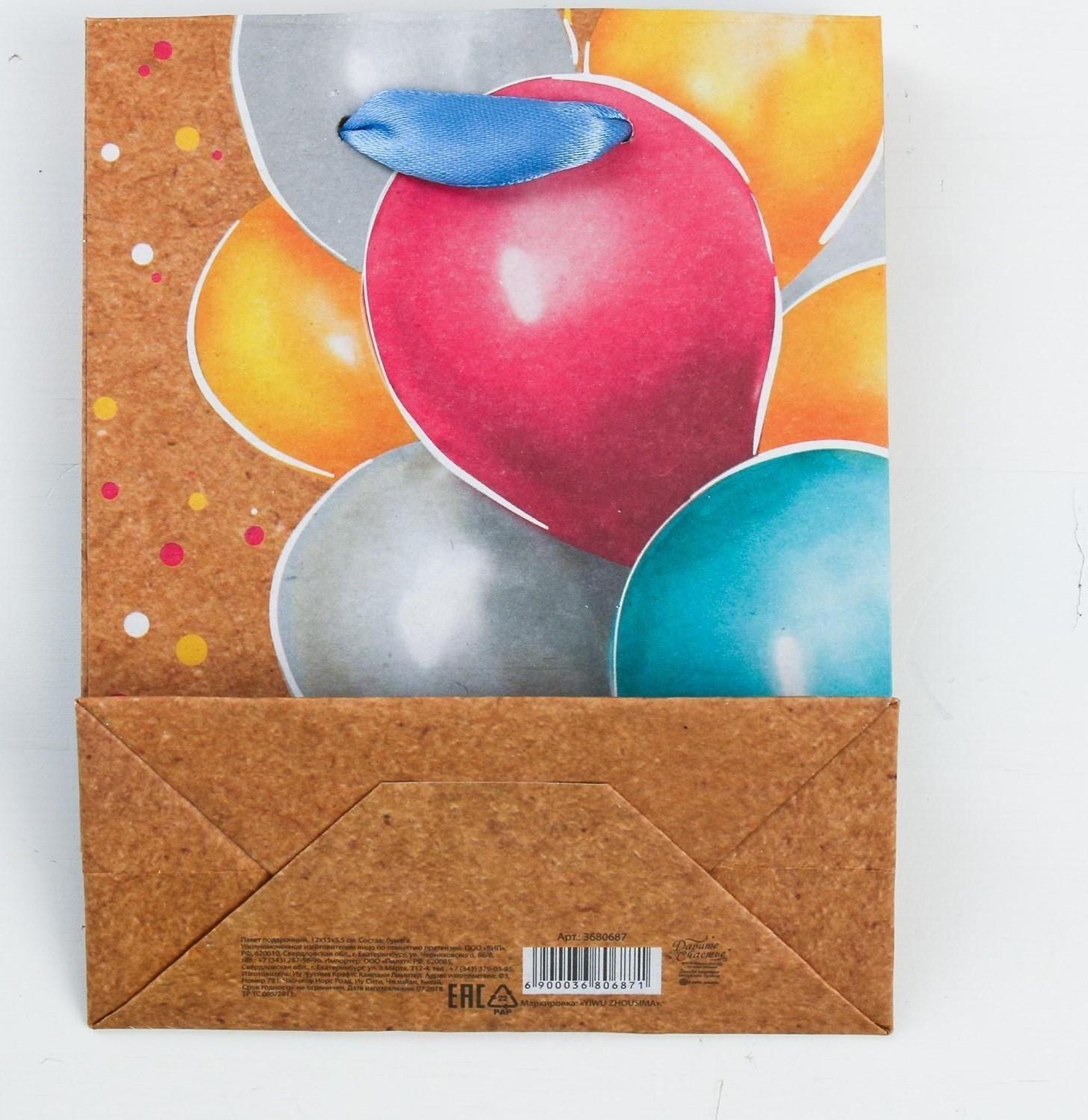 Пакет крафтовый вертикальный «Весёлый праздник», S 12 × 15 × 5.5 см