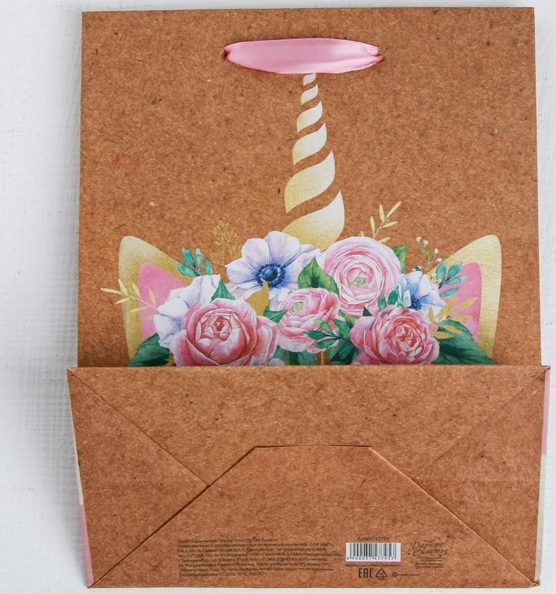 Пакет крафтовый вертикальный «Мяу», MS 18 × 23 × 10 см