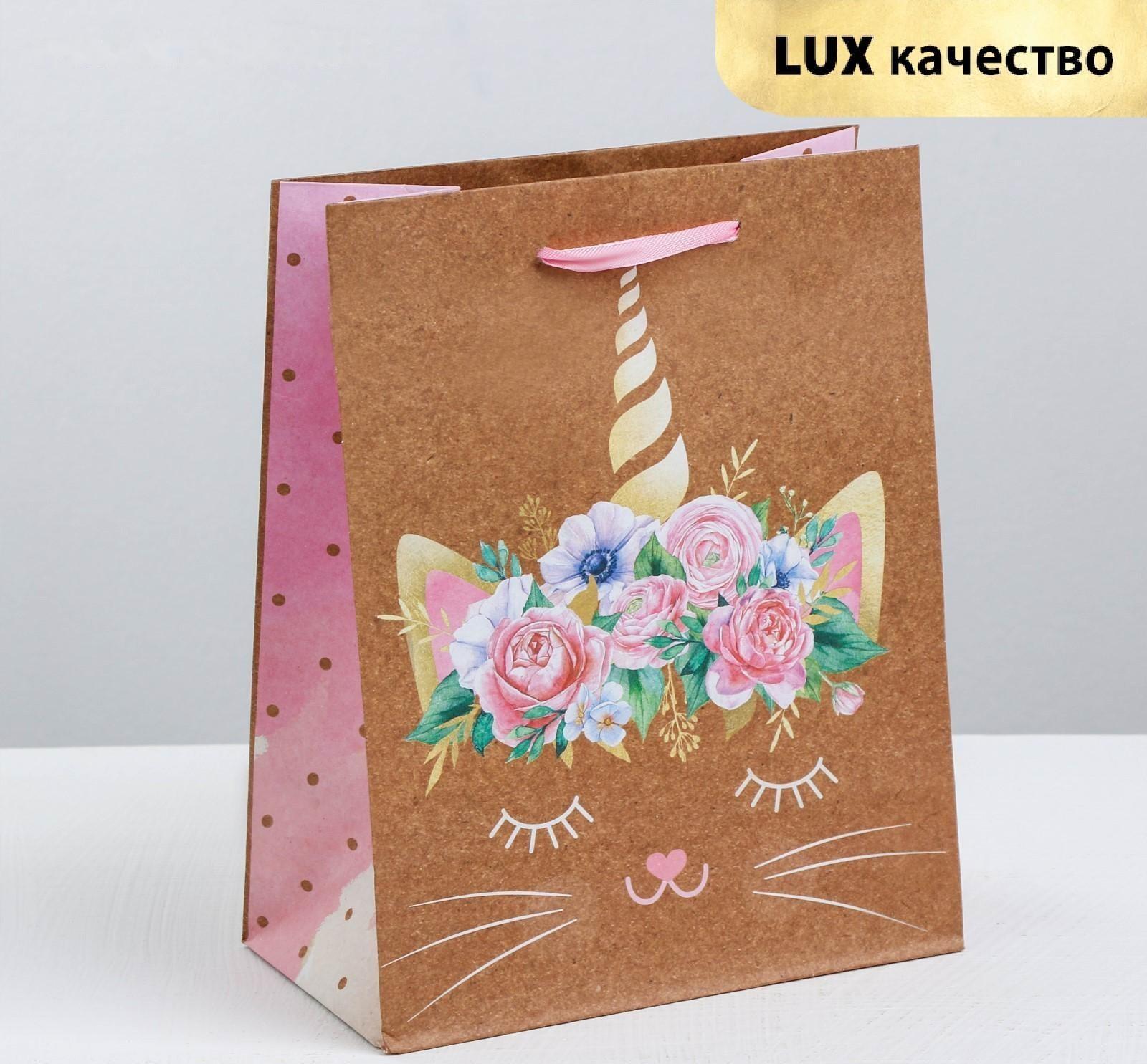 Пакет крафтовый вертикальный «Мяу», MS 18 × 23 × 10 см