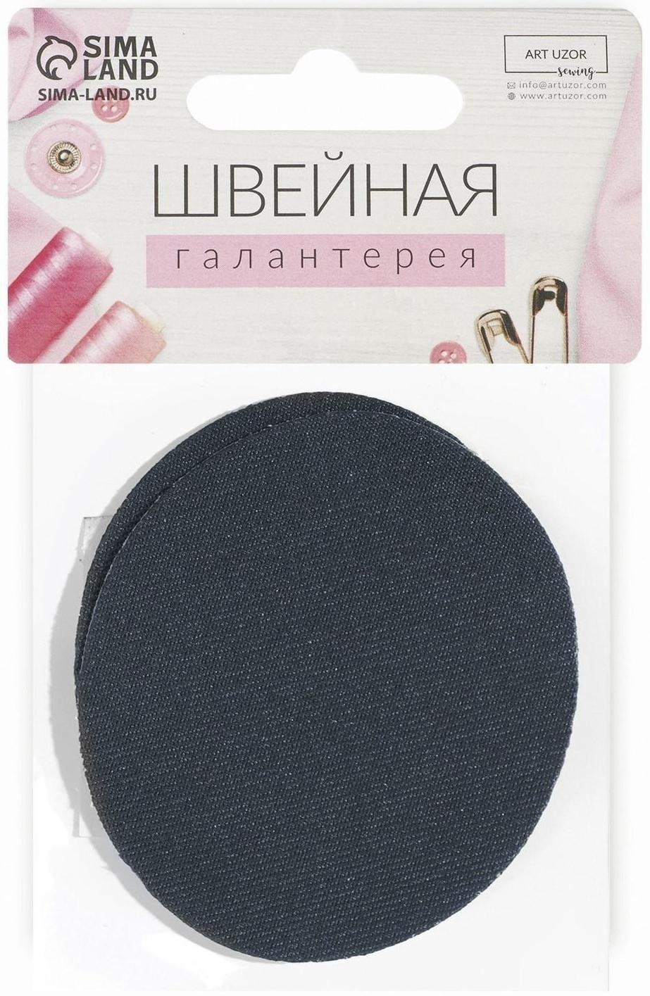 Заплатки для одежды, 7 × 5,5 см, термоклеевые, пара, цвет тёмно-серый