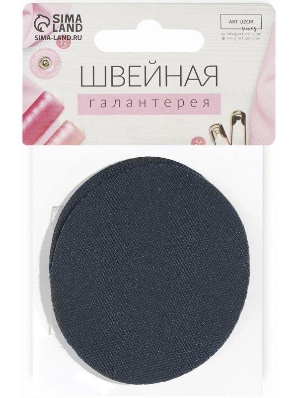 Заплатки для одежды, 7 × 5,5 см, термоклеевые, пара, цвет тёмно-серый