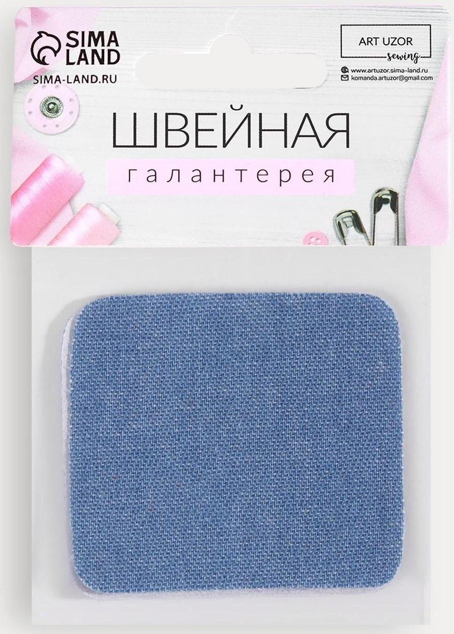 Заплатки для одежды, 5,5 × 5,5 см, термоклеевые, пара, цвет джинс