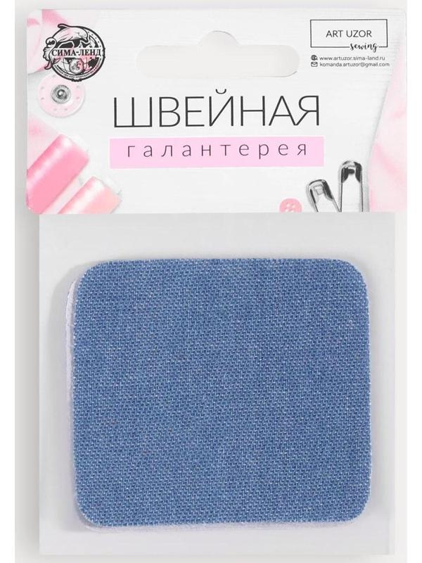 Заплатки для одежды, 5,5 × 5,5 см, термоклеевые, пара, цвет джинс