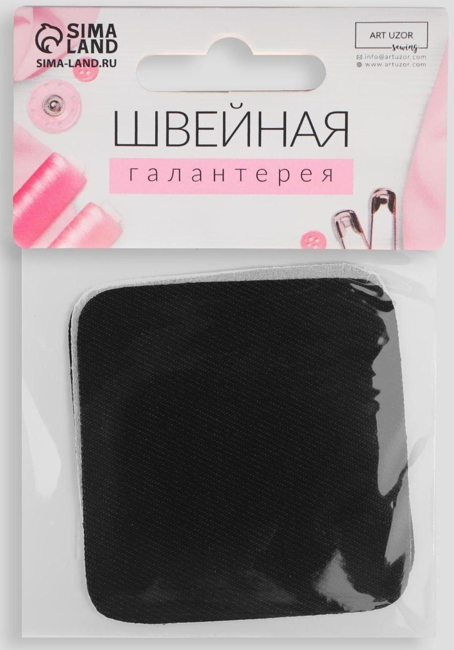 Заплатки для одежды, 5,5 × 5,5 см, термоклеевые, пара, цвет чёрный