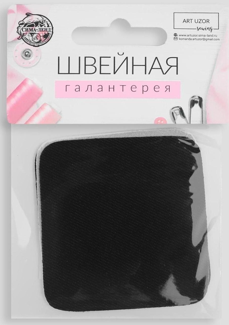 Заплатки для одежды, 5,5 × 5,5 см, термоклеевые, пара, цвет чёрный