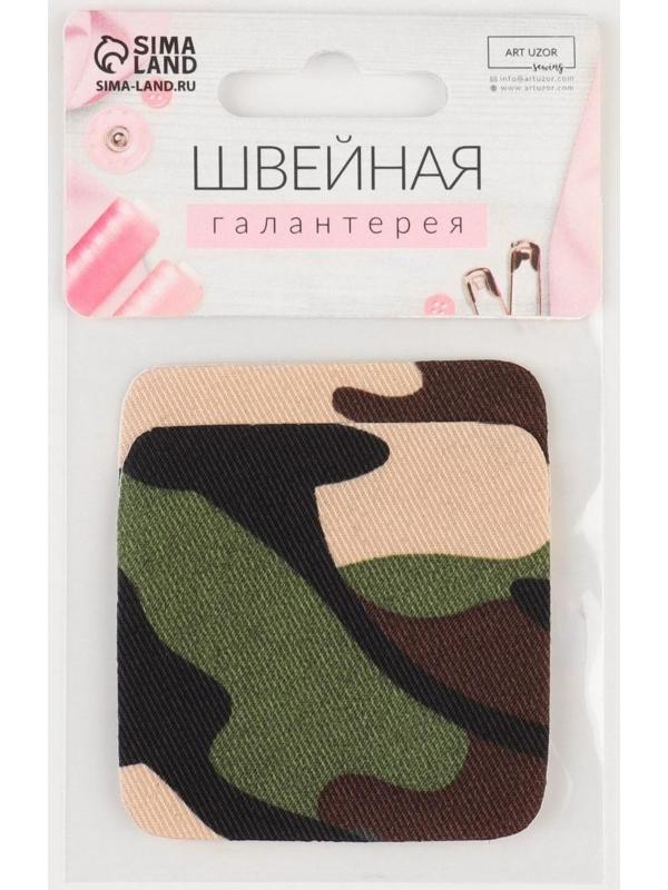 Заплатки для одежды, 5,5 × 5,5 см, термоклеевые, пара, цвет камуфляж