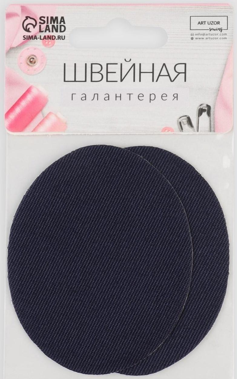 Заплатки для одежды, 7 × 5,5 см, термоклеевые, пара, цвет синий джинс