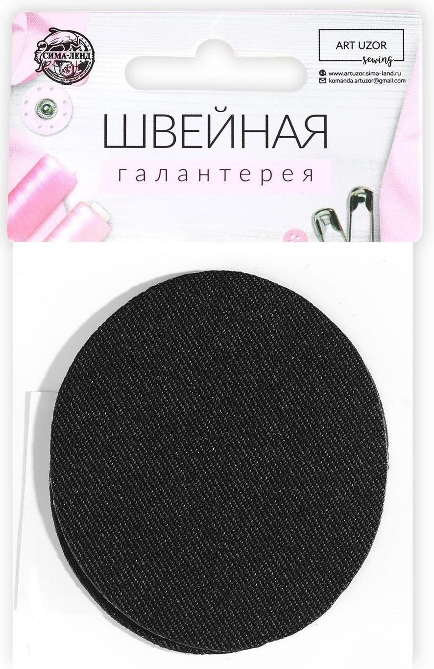 Заплатки для одежды, 7 × 5,5 см, термоклеевые, пара, цвет чёрный