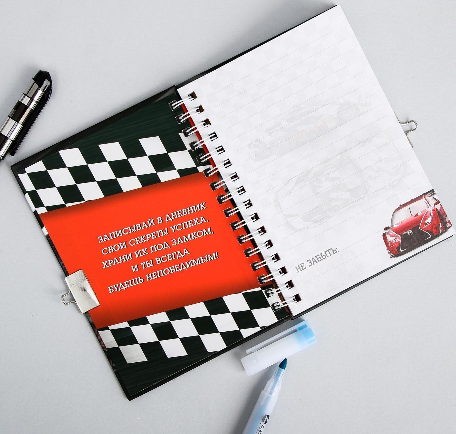 Записная книжка на замочке «Настоящий чемпион», 50 листов, 14,8 х 10,5 см
