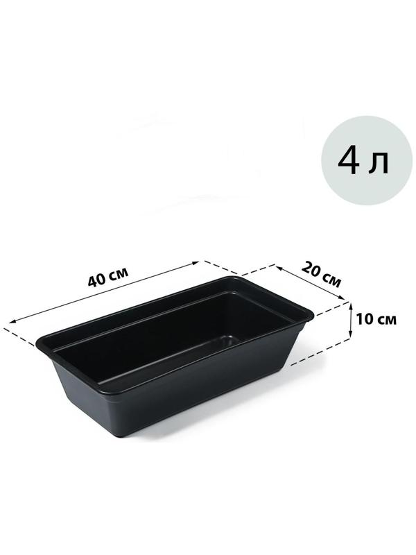 Ящик для рассады, 40 × 20 × 10 см, 4 л., чёрный, «Супер Урожай»