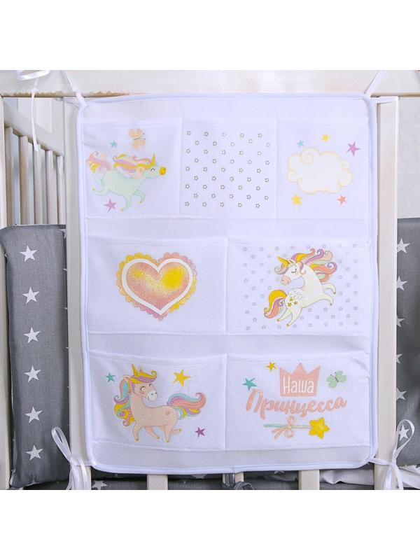 Органайзер на кроватку «Наша принцесса», 50 х 40 см, 7 карманов