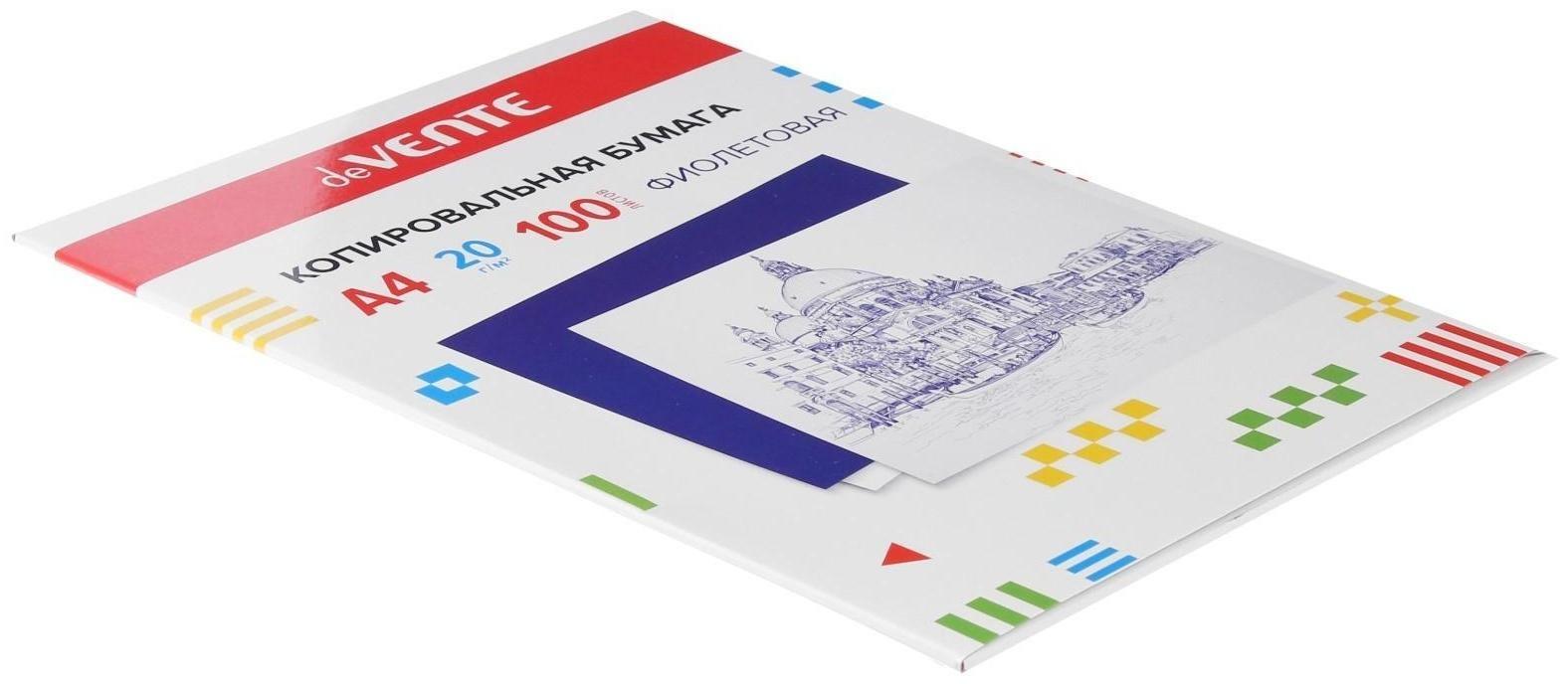Бумага копировальная (копирка), А4, deVENTE, 100 листов, фиолетовая