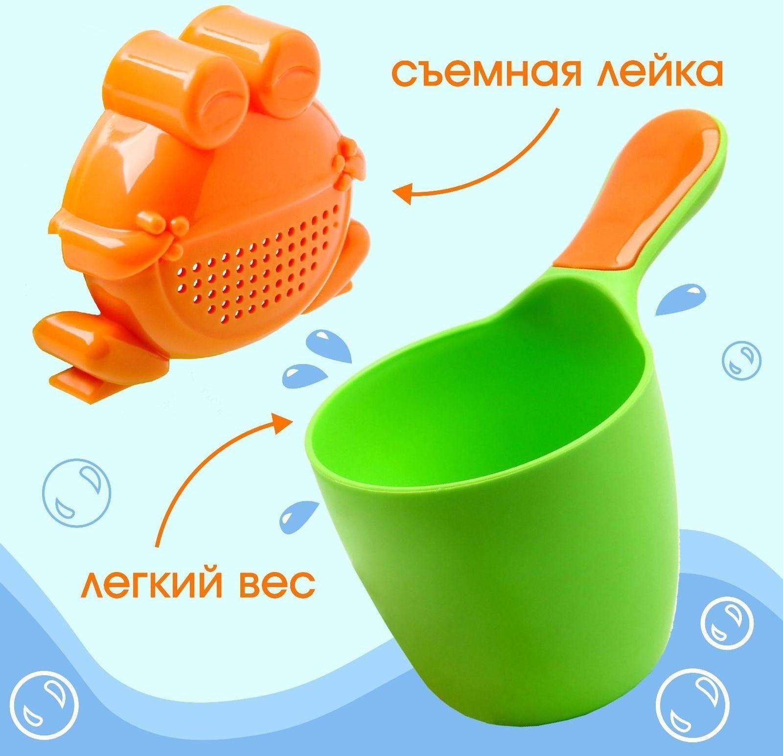 Ковш для купания и мытья головы, детский банный ковшик, хозяйственный с насадкой-лейкой  «Лягушонок», 500 мл., цвет МИКС