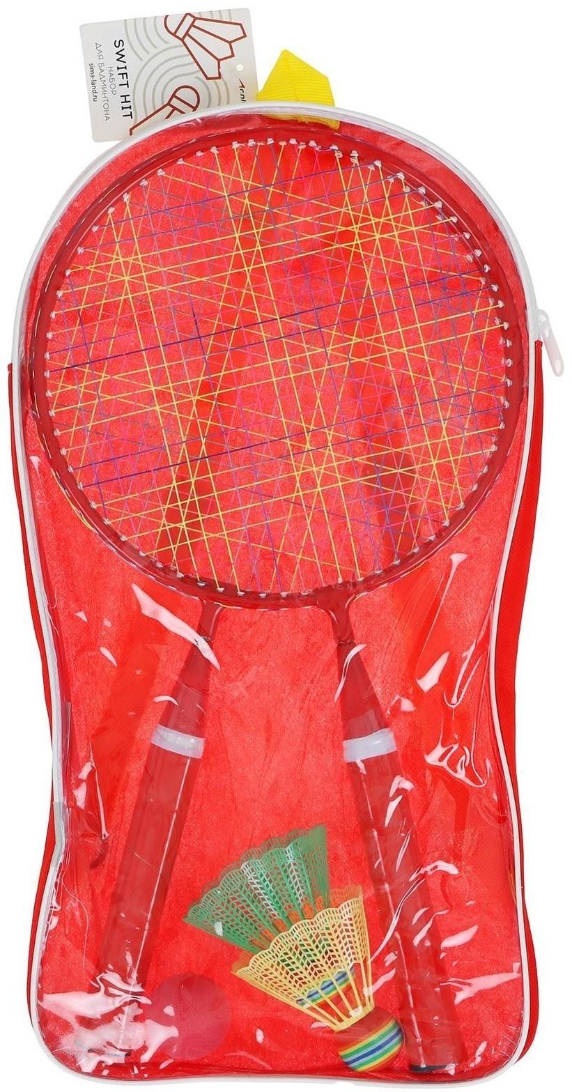 Набор для игры в бадминтон, 2 ракетки 44 см, алюминий, 2 волана, мяч, в сумке, цвета МИКС