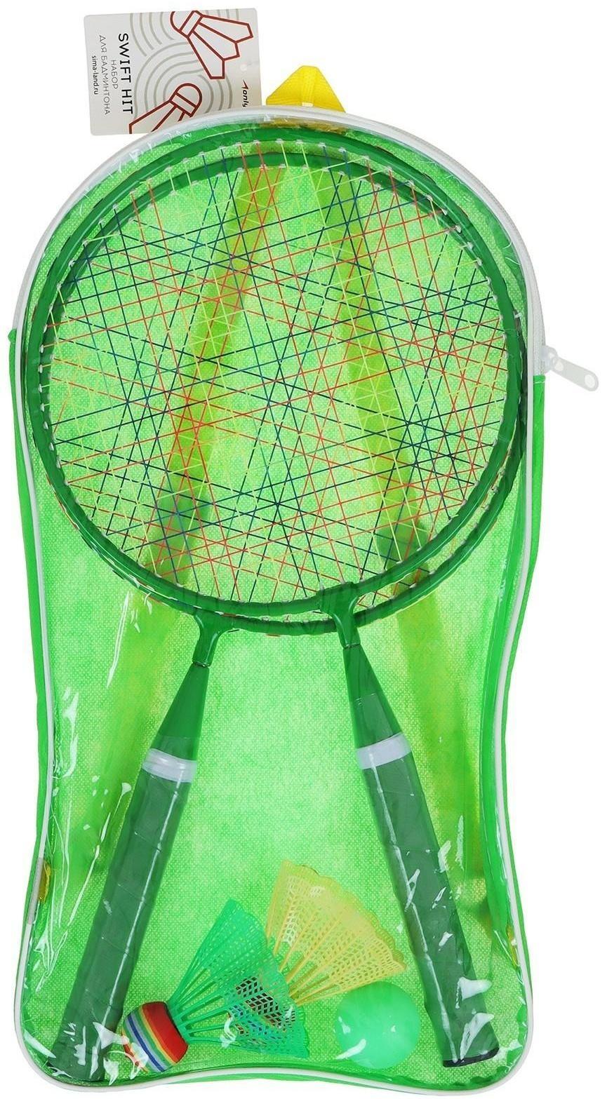 Набор для игры в бадминтон, 2 ракетки 44 см, алюминий, 2 волана, мяч, в сумке, цвета МИКС
