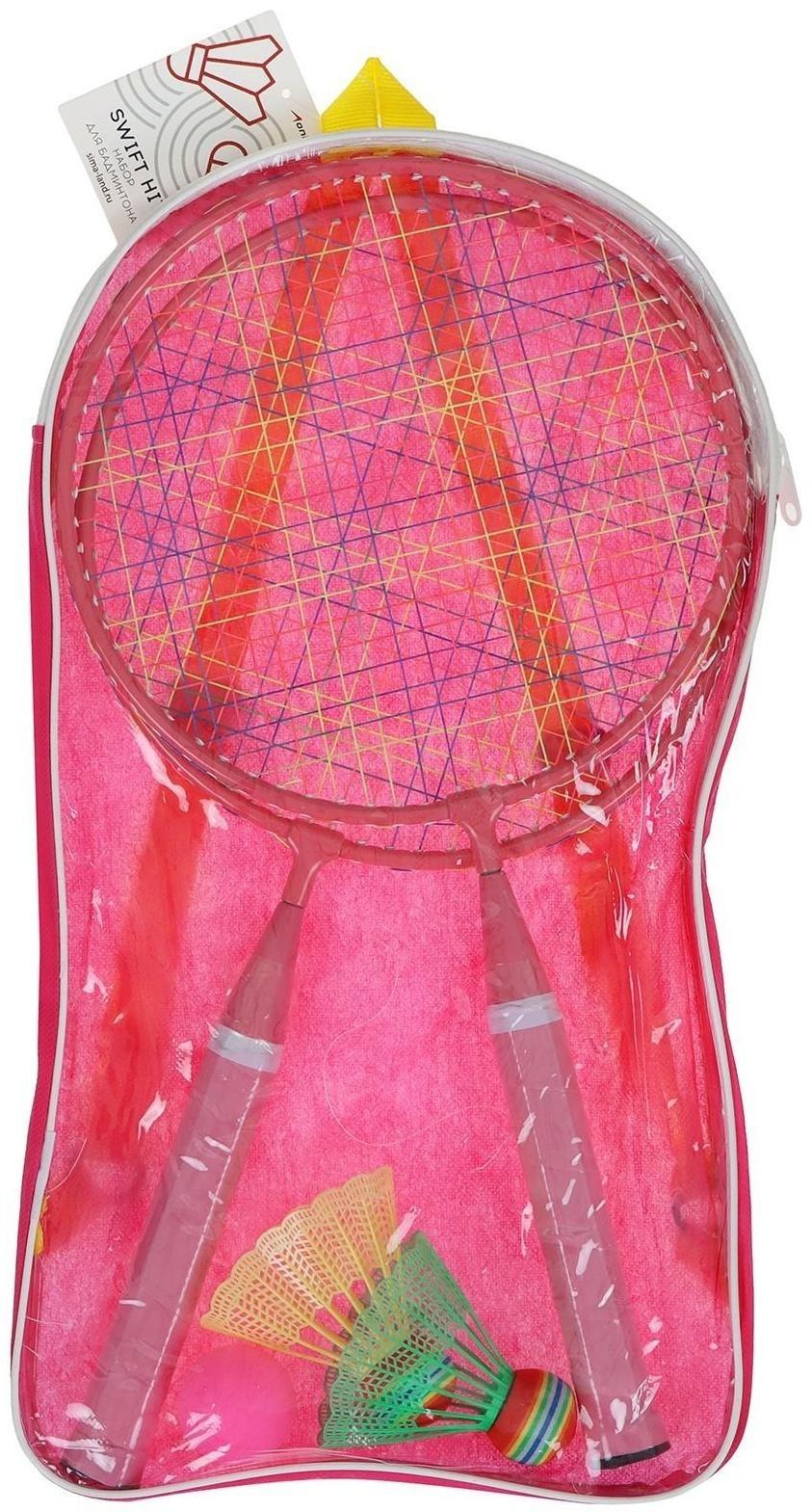 Набор для игры в бадминтон, 2 ракетки 44 см, алюминий, 2 волана, мяч, в сумке, цвета МИКС