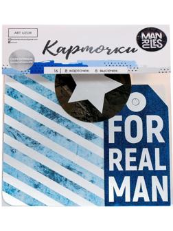 Карточки для скрапбукинга с высечками Man Rules, 11 × 16 см