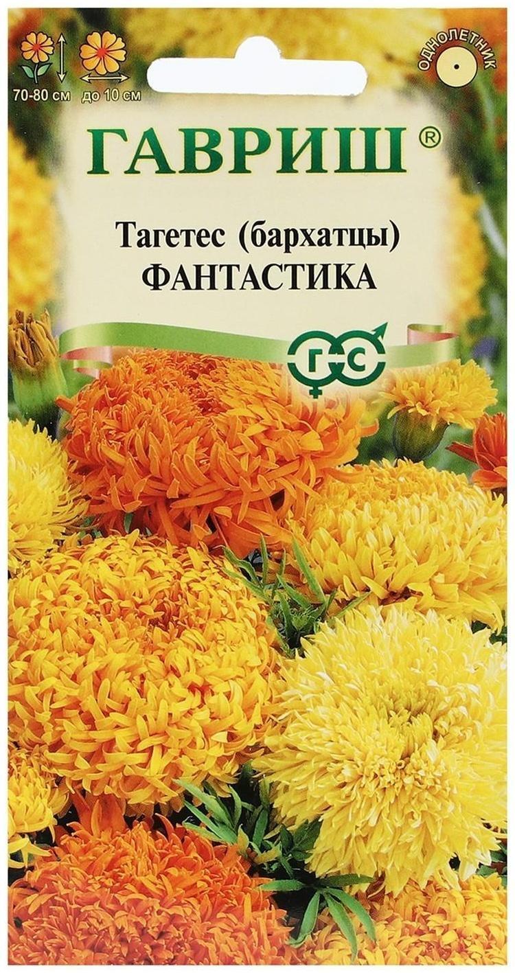 Семена цветов Бархатцы прямостоячие 