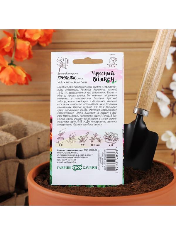 Семена цветов Виола 