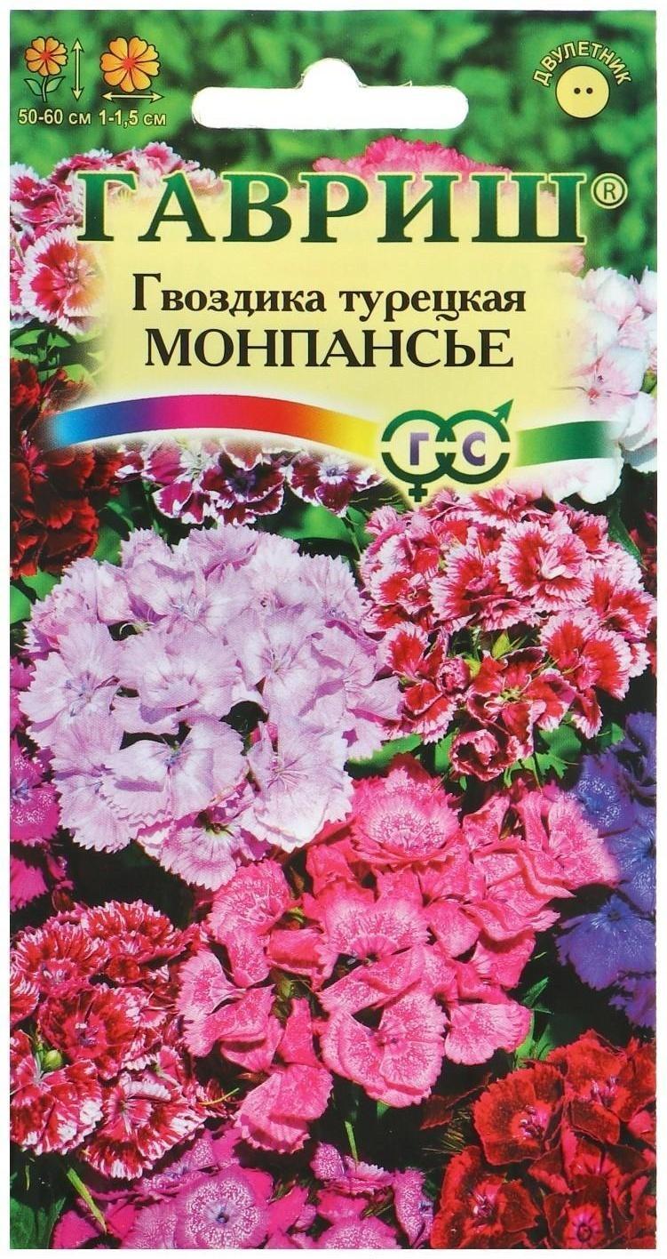 Семена цветов Гвоздика 