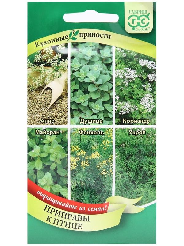 Семена Кухонные пряности к птице, 2,6 г