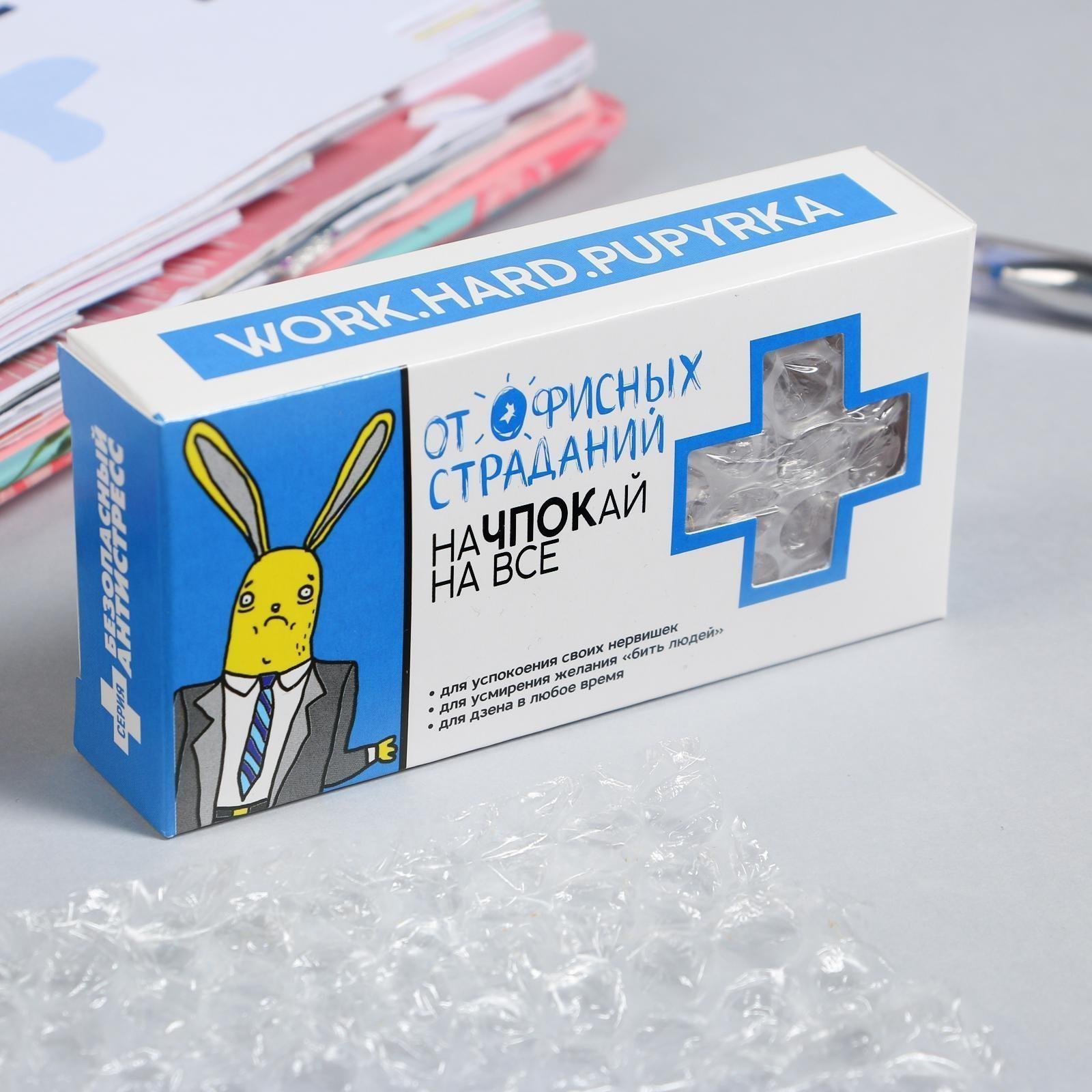 Пупырка-антистресс 