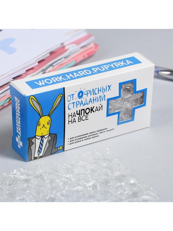 Пупырка-антистресс 