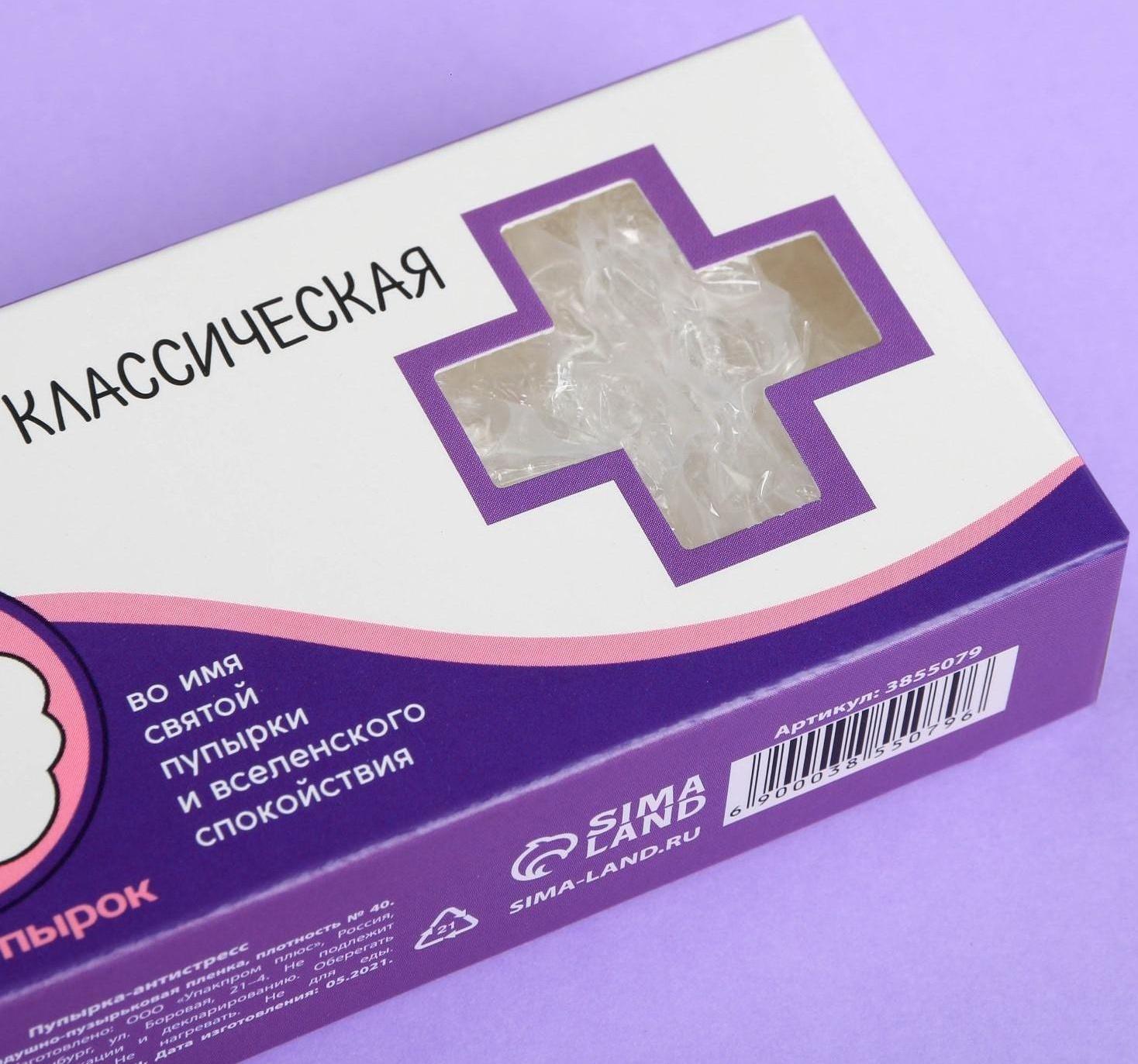 Пупырка-антистресс 