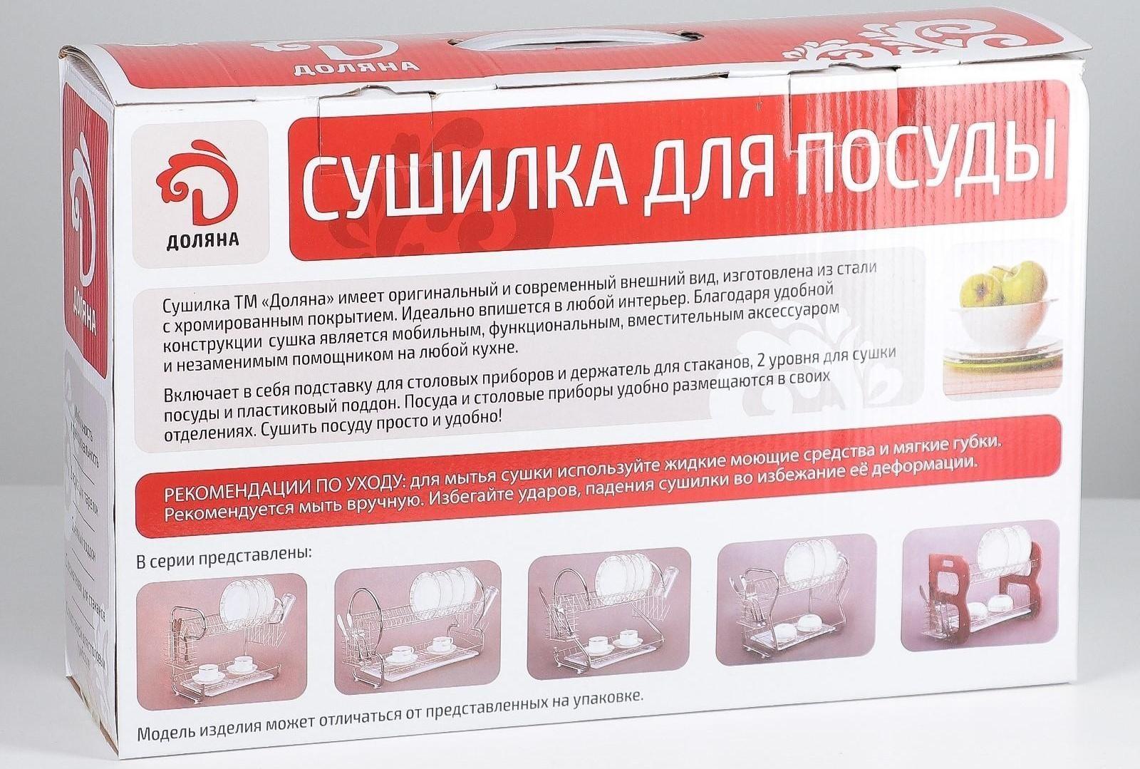 Сушилка для посуды Доляна «Стойка», 8-образная, 40×23,5×34 см, цвет хром