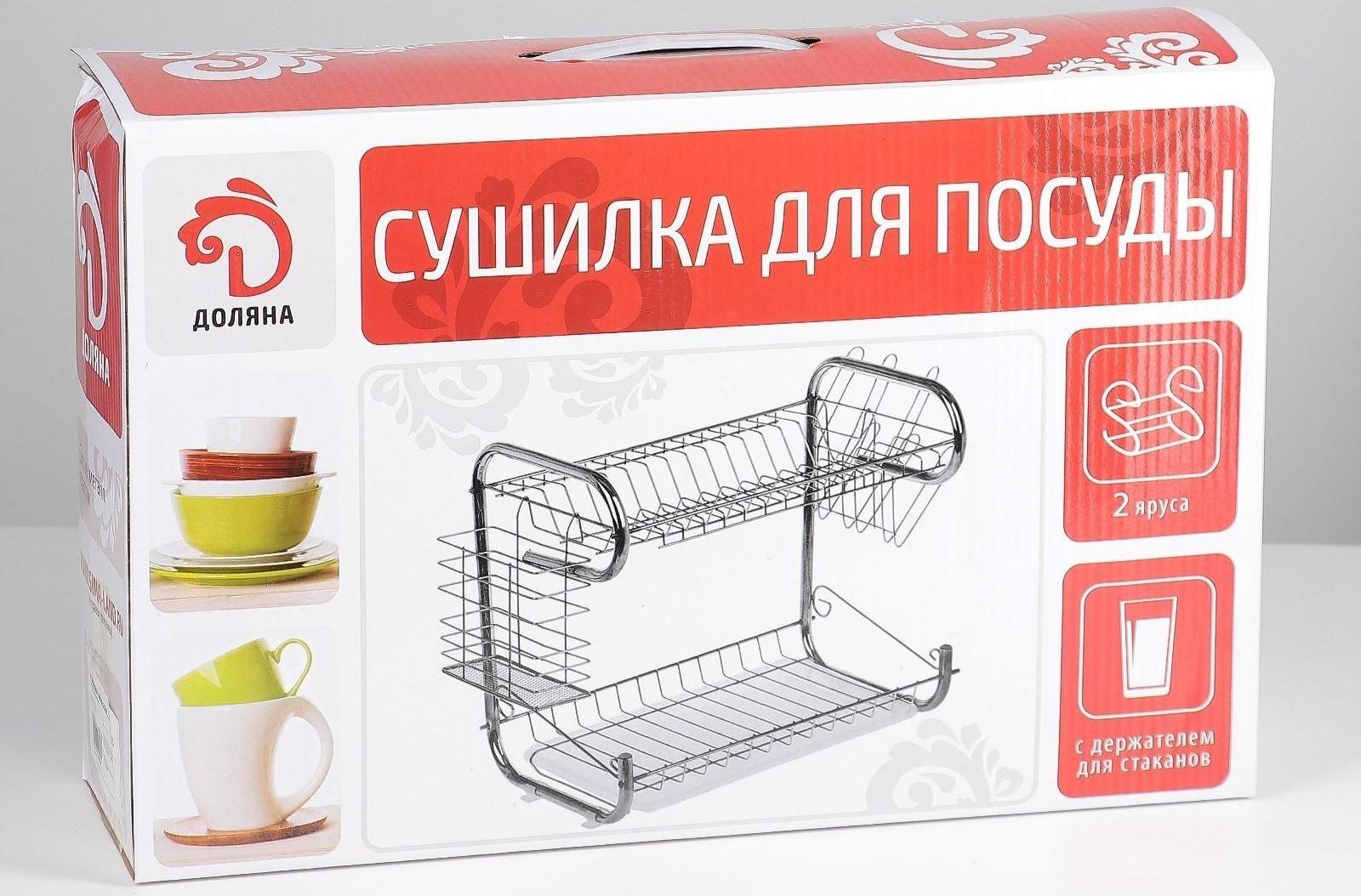 Сушилка для посуды Доляна «Стойка», 8-образная, 40×23,5×34 см, цвет хром