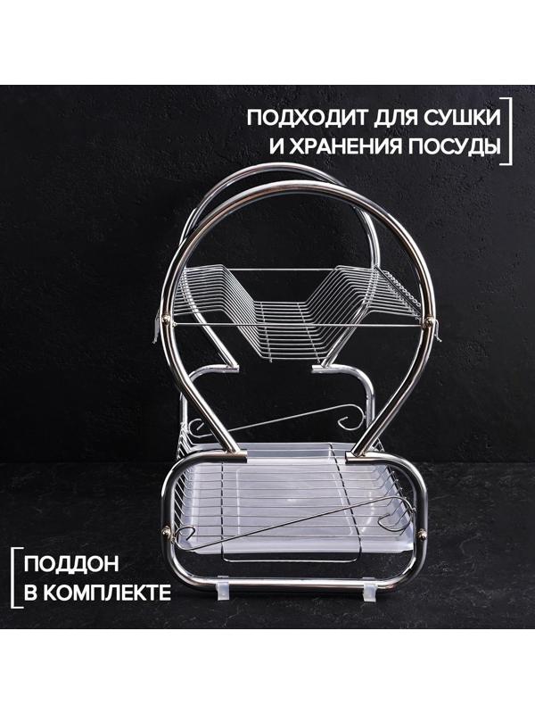 Сушилка для посуды Доляна «Стойка», 8-образная, 40×23,5×34 см, цвет хром