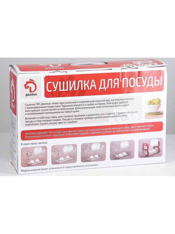 Сушилка для посуды Доляна «Стойка», 8-образная, 40×23,5×34 см, цвет хром