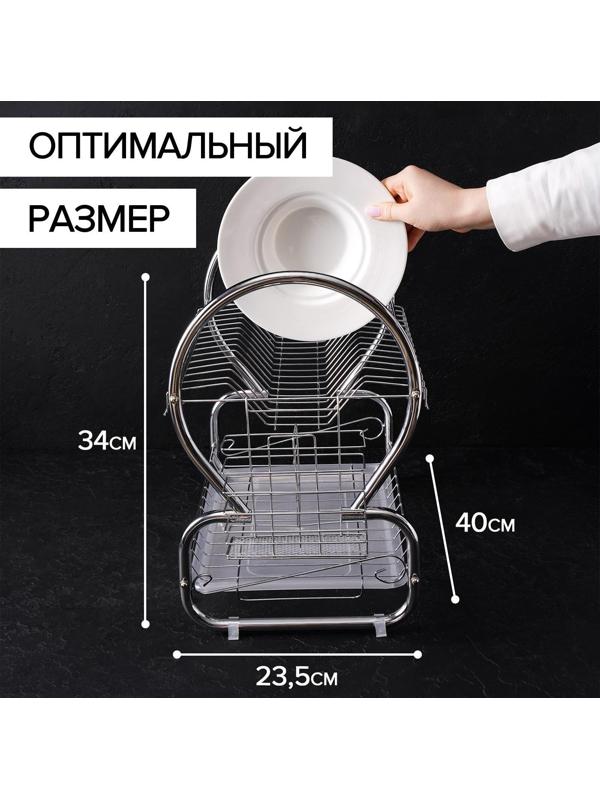 Сушилка для посуды Доляна «Стойка», 8-образная, 40×23,5×34 см, цвет хром