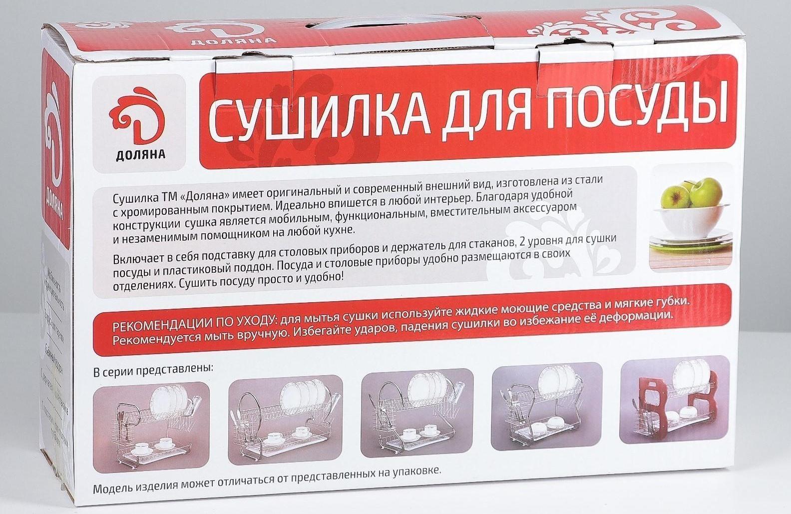 Сушилка для посуды Доляна «Стойка», В-образная, 40×23,5×34 см, цвет хром