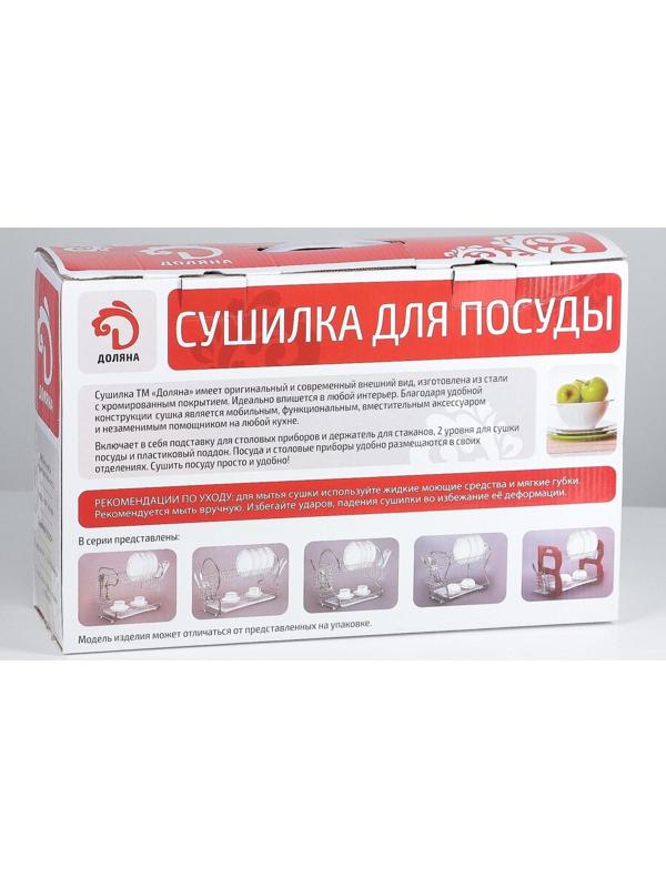 Сушилка для посуды Доляна «Стойка», В-образная, 40×23,5×34 см, цвет хром