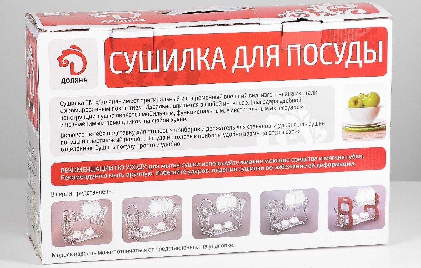 Сушилка для посуды Доляна «Стойка», S-образная, 40×23,5×34 см, цвет хром