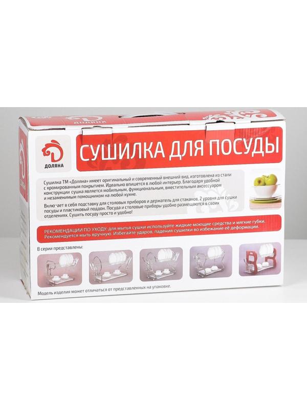 Сушилка для посуды Доляна «Стойка», S-образная, 40×23,5×34 см, цвет хром