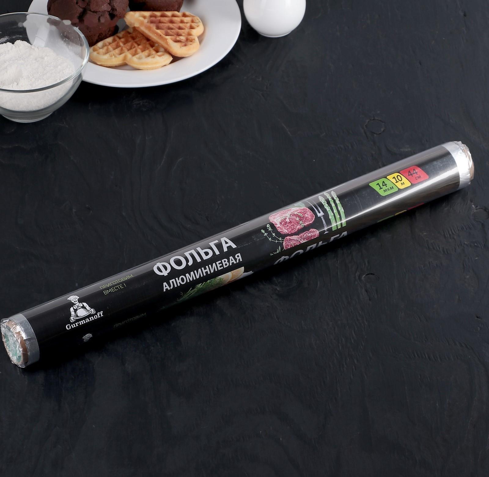 Фольга алюминиевая Gurmanoff, 44 см×10 м, 14 мкм, мягкая упаковка