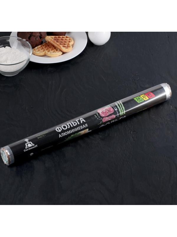 Фольга алюминиевая Gurmanoff, 44 см×10 м, 14 мкм, мягкая упаковка