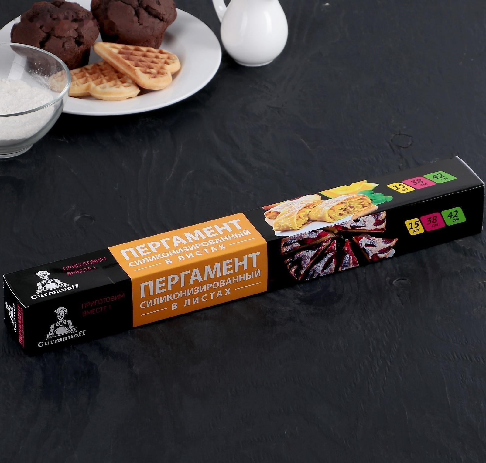 Пергамент листовой Gurmanoff, 38×42 см, 15 листов, марка ПА2