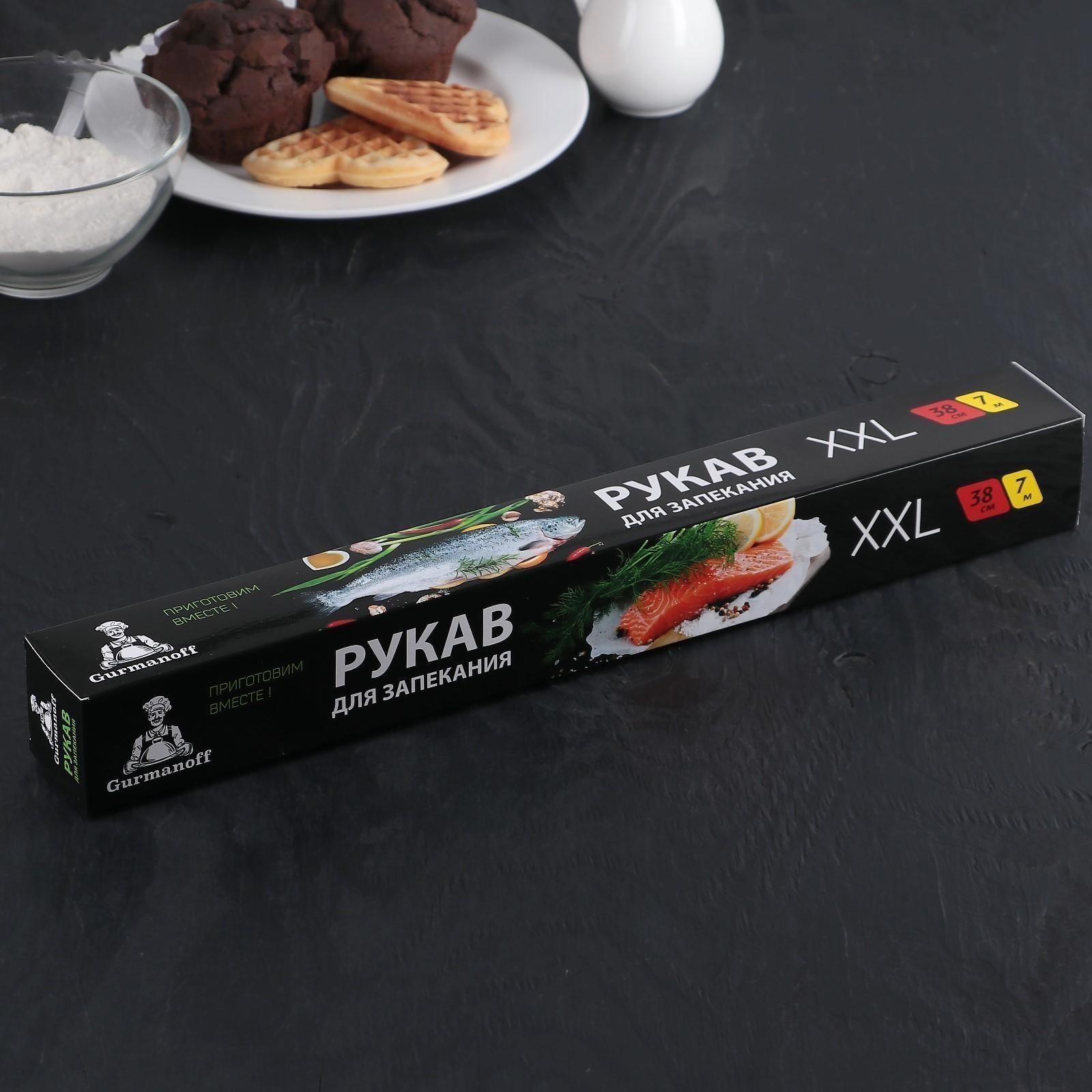 Рукав для запекания XXL Gurmanoff, 38 см × 7 м,, 14 мкм, с клипсами