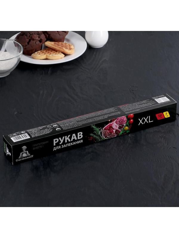 Рукав для запекания XXL Gurmanoff, 38 см × 7 м,, 14 мкм, с клипсами