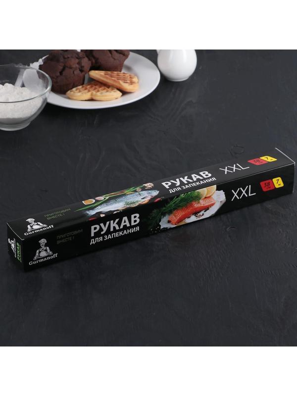 Рукав для запекания XXL Gurmanoff, 38 см × 7 м,, 14 мкм, с клипсами