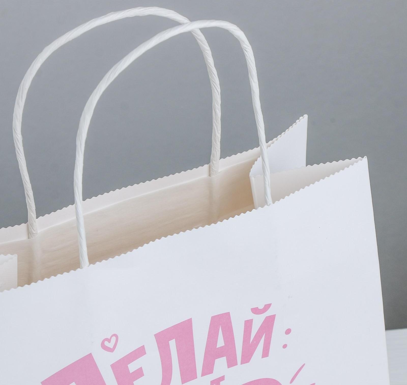 Пакет подарочный «Делай этот мир лучше», 22 × 22 × 11 см