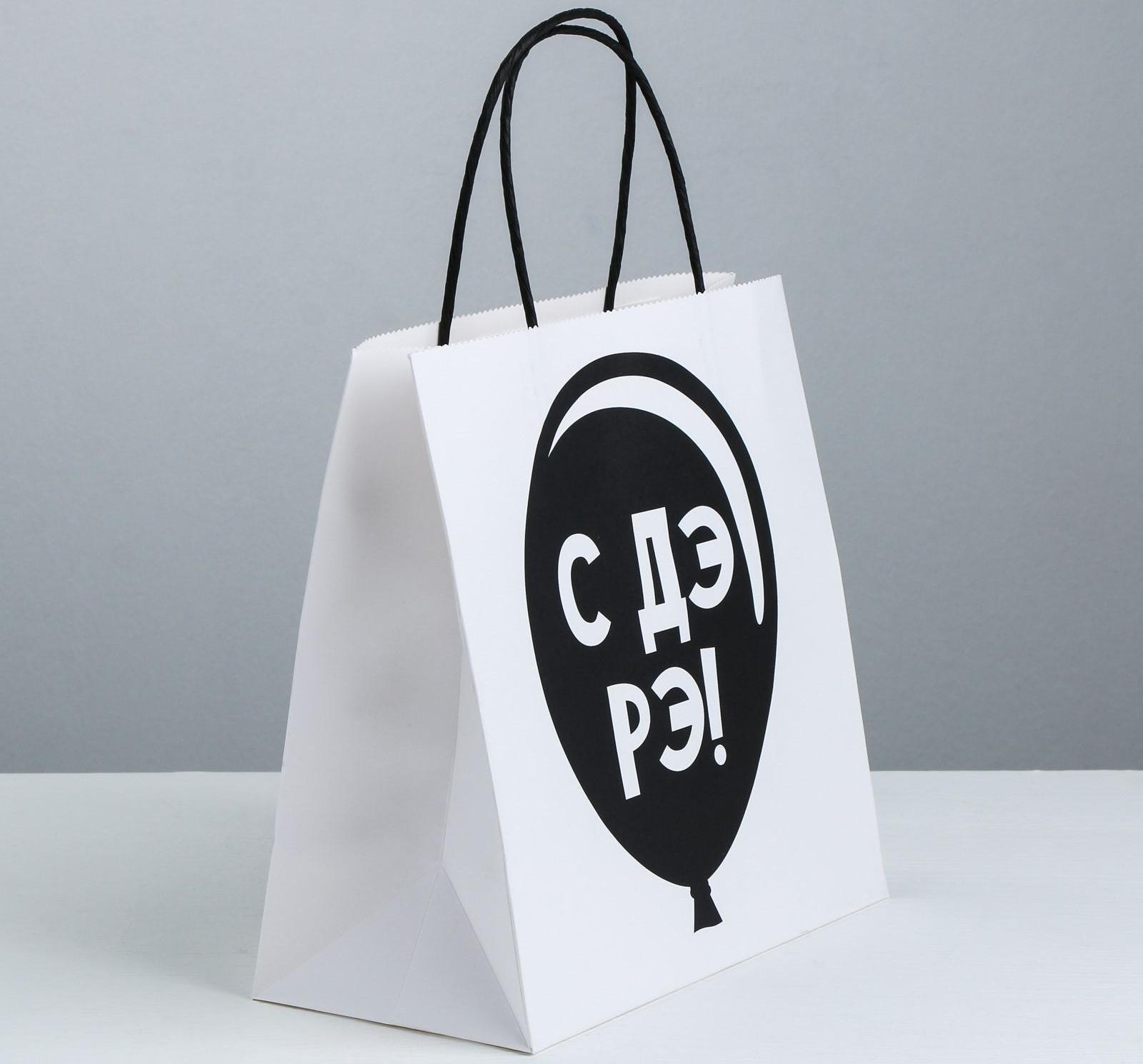 Пакет подарочный «С Дэ Рэ», 22 × 22 × 11 см